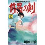[книга@/ журнал ]/... .24 ( ежемесячный Shonen Magazine KC)/ река . правильный ./ работа ( комиксы )