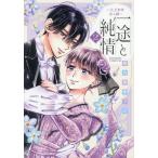 [книга@/ журнал ]/ один .. оригинальный . Taisho .....2 (BE-LOVE KC)/ чай 9 приятный .../ работа ( комиксы )