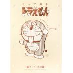 [книга@/ журнал ]/..... Doraemon ko Logo rotekateka симпатичный сборник [ обычная версия ] ( Tentomushi Comics специальный )/ глициния .*F* не 2 самец / работа ( комиксы )