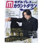[книга@/ журнал ]/ модель Press подсчет down журнал vol.11 [W обложка ] Kamenashi Kazuya / запад гора ..&amp; передний рисовое поле большой .(TV гид MOOK)/ Tokyo News сообщение фирма 