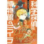 [книга@/ журнал ]/ наука ..vs. музей. miila( наука .. загадка . подлинный реальный серии )/. восток .../( другой ) произведение kotona/.