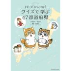 [книга@/ журнал ]/mofusand тест ...47 префектуры /... / иллюстрации дерево . подлинный зима /..