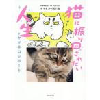 [книга@/ журнал ]/ кошка ... раз осуществлен . жизнь #yama кошка отчет /yama кошка. .../ работа 