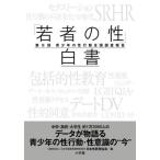 [ бесплатная доставка ][книга@/ журнал ]/[. человек. .] белый документ синий подросток. . line перемещение вся страна исследование комментарий no. 9 раз / Япония . образование ассоциация / сборник 