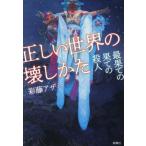 [ бесплатная доставка ][книга@/ журнал ]/ правильный .. мир. . только . самый ... ... . человек /. глициния a The mi/ работа 