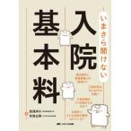 [ бесплатная доставка ][книга@/ журнал ]/...... нет входить . основы стоимость /..../ работа .. правильный ./ работа 