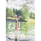 【送料無料】[本/雑誌]/長濱ねる セカンド写真集 長濱
