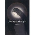 [книга@/ журнал ]/japone стерео чай k(PAN-EXOTICA)/ Yamamoto takato/ работа ( монография * Mucc )