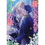 [книга@/ журнал ]/ добрый вы ... способ 3 ( красочный - pines)/Hanyujeong / KimJiei( комиксы )