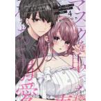 [книга@/ журнал ]/ маска . брать ... много .. ..... love ., немного . чёрный .. 4 (... selection )/ Kato roka( комиксы )