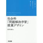 [ бесплатная доставка ][книга@/ журнал ]/ общественная наука [ проблема . решение учеба ]. индустрия дизайн /.. Naoki / работа 