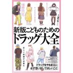 [книга@/ журнал ]/... поэтому. drug большой все / глубокий видеть ./ работа 
