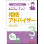[ бесплатная доставка ][книга@/ журнал ]/ Bank бизнес сертификация экзамен официальный текст .. Ad козырек 3 класс 2025 отчетный год экспертиза для / экономика закон . изучение .