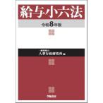 [ бесплатная доставка ][книга@/ журнал ]/ тарифная ставка маленький шесть кодексов . мир 8 год версия / человек . line . изучение место / сборник 