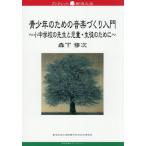 [книга@/ журнал ]/ синий подросток поэтому. музыка ... введение ( буклет Niigata университет )/ лес внизу . следующий / работа 