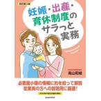 [книга@/ журнал ]/ беременность * рождение *.. система. Sara .. деловая практика / высота гора мир ветка / работа 