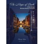 [ бесплатная доставка ][книга@/ журнал ]/ бисер. магия пятно no. Kyoto .... стекло. .(...BOOK)/maulitsio* Lotte ru/ работа 