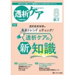 [ бесплатная доставка ][книга@/ журнал ]/.. уход ... пересадка. медицинская помощь * уход специализация журнал no. 31 шт 8 номер (2025-8)/metika выпускать 