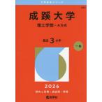 [ бесплатная доставка ][книга@/ журнал ]/.. университет . инженерия часть -A system 2026 год версия ( университет red book серии )/.. фирма 