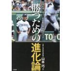 [книга@/ журнал ]/.. поэтому. эволюция теория .. принцип . основанный фирма средняя школа. переворот .mesodo/ Yamamoto ./ работа 