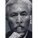 [ бесплатная доставка ][книга@/ журнал ]/ композиция жизнь ../ скала плата Taro / работа 