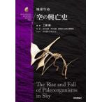 [ бесплатная доставка ][книга@/ журнал ]/ земля жизнь пустой. .. история ( живое существо детективный роман PRO)/ земля магазин ./ работа рисовое поле средний ../.. дерево .../.. Gunma префектура . природа история музей /..........