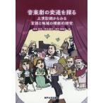 [ бесплатная доставка ][книга@/ журнал ]/ музыка .. менять ..../ Okamoto ... кроме того, самец .