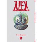 【送料無料】[本/雑誌]/スノードーム/TetsuKayama/著