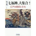 [ бесплатная доставка ][книга@/ журнал ]/ семь божеств удачи, большой набор!/ Suzuki . один / сборник 