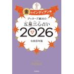 [книга@/ журнал ]/geta-z. рисовое поле. . звезда три сердце предсказание 2026 золотой. индеец сиденье /geta-z. рисовое поле / работа ( монография * Mucc )