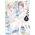 [книга@/ журнал ]/ Chitose kun. Lamune бутылка. ..Days of Endless Summer (gagaga библиотека )/. сон /( работа )( библиотека )
