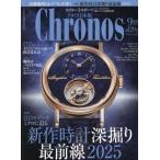 [книга@/ журнал ]/ Cronos Япония версия 2025 год 9 месяц номер / Sim Sam meti( журнал )