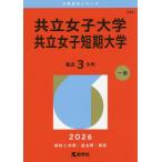 [ бесплатная доставка ][книга@/ журнал ]/ объединенный женщина университет объединенный женщина короткий период университет 2026 год версия ( университет red book серии )/.. фирма 