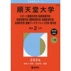 [ бесплатная доставка ][книга@/ журнал ]/ последовательность небо . университет спорт здоровье наука часть * медицинская помощь сестринское дело часть * здравоохранение сестринское дело часть * международный образование факультет * здравоохранение медицинская помощь факультет * медицинская помощь наука часть * здоровье данные наука 
