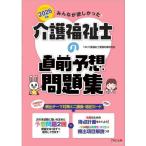 [ бесплатная доставка ][книга@/ журнал ]/ все .. только ..! уход благосостояние .. непосредственно перед ожидания рабочая тетрадь 2026 год версия /TAC уход благосостояние . экспертиза меры изучение ./ сборник работа 