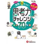 [книга@/ журнал ]/ тест . земля голова . очень быстро хорошо становится .. сила "Challenge" Revell ..../ начальная школа образование изучение ./ сборник работа 