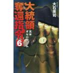 [книга@/ журнал ]/ большой .... палец .6 (C*NOVELS)/ большой камень Британия ./ работа 
