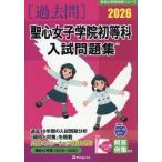 [ бесплатная доставка ][книга@/ журнал ]/*26. сердце женщина .. первый и т.п. . вступительный экзамен рабочая тетрадь ( знаменитый начальная школа соответствие требованиям серии )/...