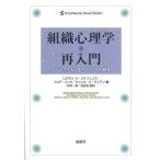 [ бесплатная доставка ][книга@/ журнал ]/ организация психология * повторный введение Break s Roo . сырой ..14. изучение /. название :ORGANISATIONAL PSYCHOLOGY/ni Class *K. стерео крыло z/ сборник f