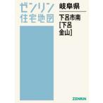 [ бесплатная доставка ][книга@/ журнал ]/ Gifu префектура внизу . город юг внизу .* золотой гора (zen Lynn карты жилых районов )/zen Lynn 