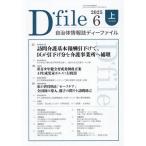 [ бесплатная доставка ][книга@/ журнал ]/ муниципалитет информация журнал ti- файл 2025-6 сверху /ima Gin выпускать 