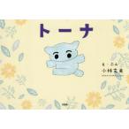 [книга@/ журнал ]/to-na/ Kobayashi документ Хара /.*..