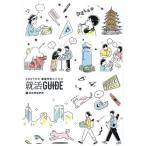 [ бесплатная доставка ][книга@/ журнал ]/ строительство студент поэтому. ..GUIDE 2027 год ./ строительство промышленные круги .. изучение ./ сборник работа 