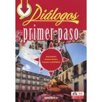 [ бесплатная доставка ][книга@/ журнал ]/tia Logos Basic * course Dialogos: primer paso [ ответ * перевод нет ]/Shoji BAND Hirotaka S