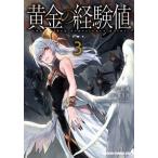 [книга@/ журнал ]/ желтый золотой. опыт цена 3 ( Dragon комиксы eiji)/. оригинальный / оригинальное произведение . месяц ./ произведение .fixro2n/ герой ..( комиксы )