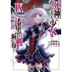 [книга@/ журнал ]/. бог ...... девушка. лаковый чёрный. ......9 ( электрический шок комиксы NEXT)/ сосна фэн-шуй лотос / произведение ... Mai человек / оригинальное произведение Sierra / герой дизайн ( комиксы )