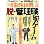 [книга@/ журнал ]/ еженедельный Восток экономика 2025 год 8 месяц 2 день номер .* управление работа . игра / Восток экономика новый . фирма ( журнал )
