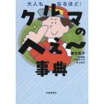 [ бесплатная доставка ][книга@/ журнал ]/ машина. ..~ лексика взрослый . становится примерно!/. person ../ работа маленький склон Taichi / иллюстрации Inoue широкий большой / иллюстрации 