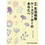 [книга@/ журнал ]/ жизнь защита кейс wa-ka. вы ./.. превосходящий .