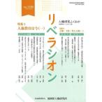 [книга@/ журнал ]/libela Zion 198/ Fukuoka префектура человек право изучение место 